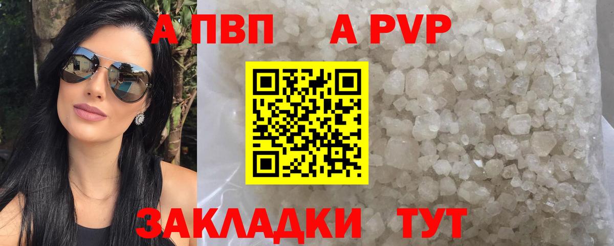 Alpha PVP Соль Костомукша