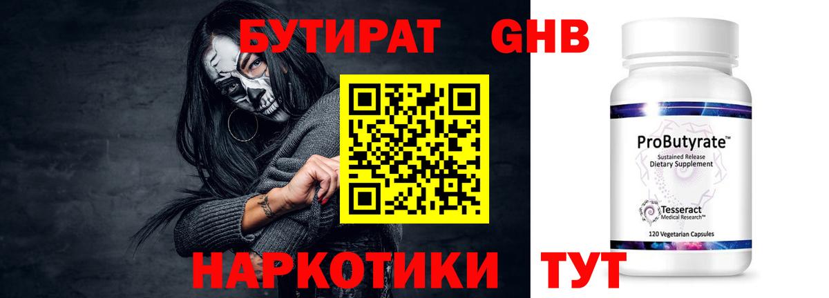 Костомукша  БУТИРАТ буратино  Вход с VPN 