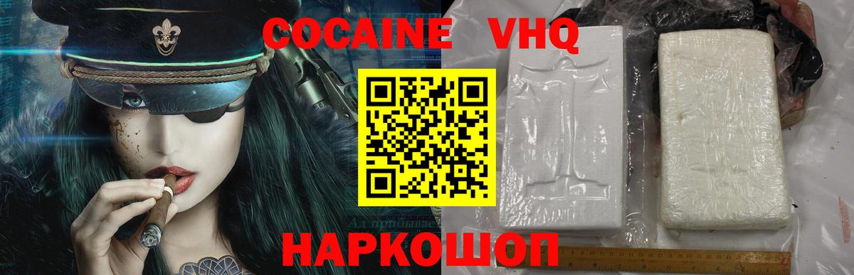 Костомукша  COCAIN 98%  Cocaine VHQ  Вход с VPN 