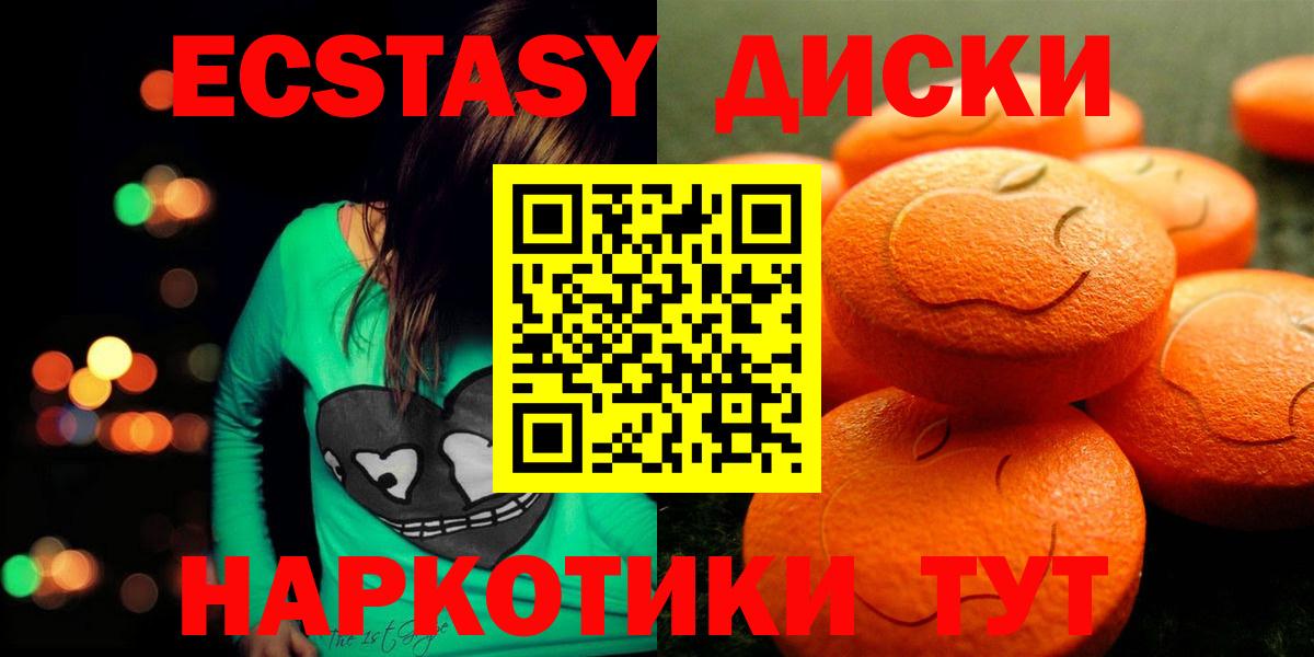 Костомукша  Ecstasy MDMA  Ecstasy  Вход с VPN  ЭКСТАЗИ Дубай 