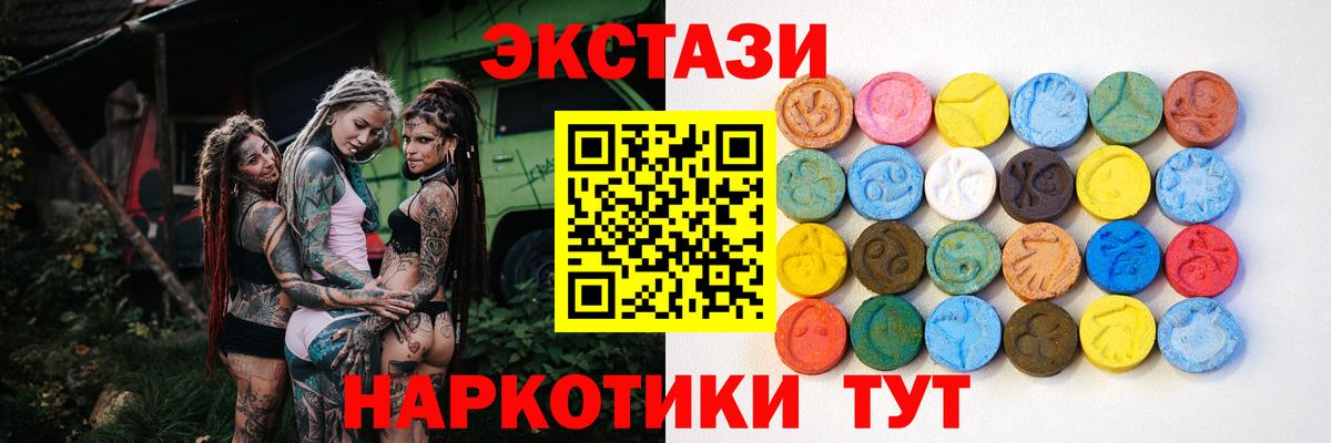 ЭКСТАЗИ таблы Костомукша
