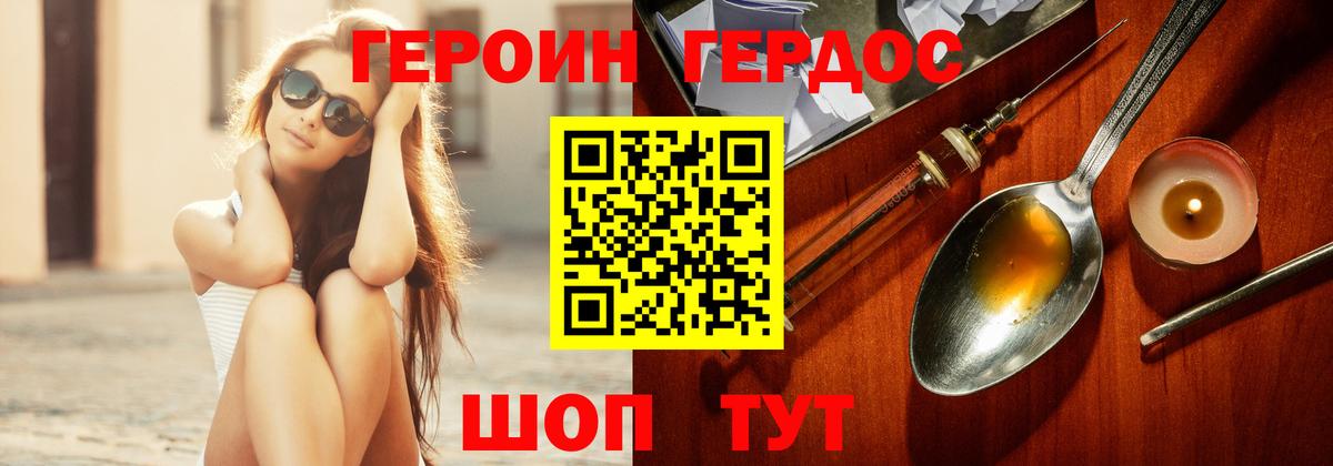 ГЕРОИН хмурый  Вход с VPN  Костомукша 