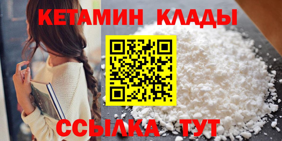 Костомукша  КЕТАМИН ketamine  Вход с VPN 