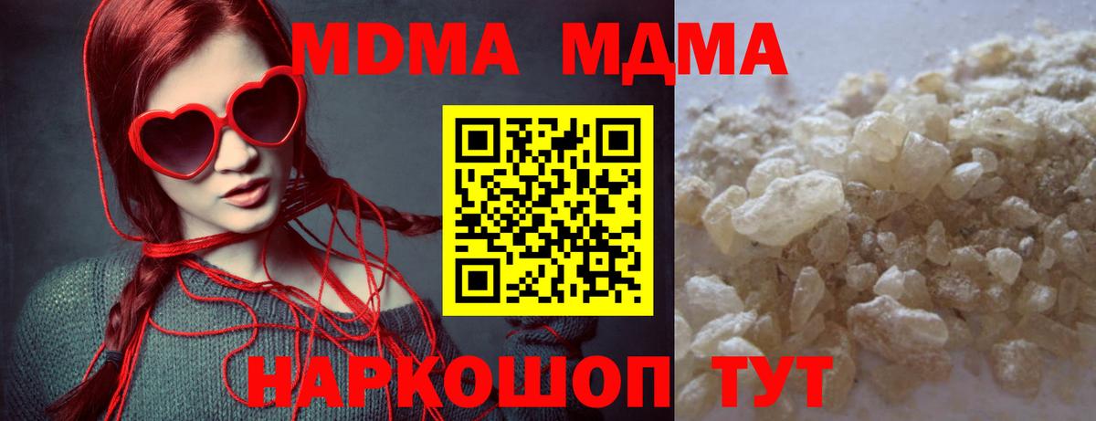 MDMA кристаллы  Вход с VPN  МДМА  Костомукша  МДМА crystal 