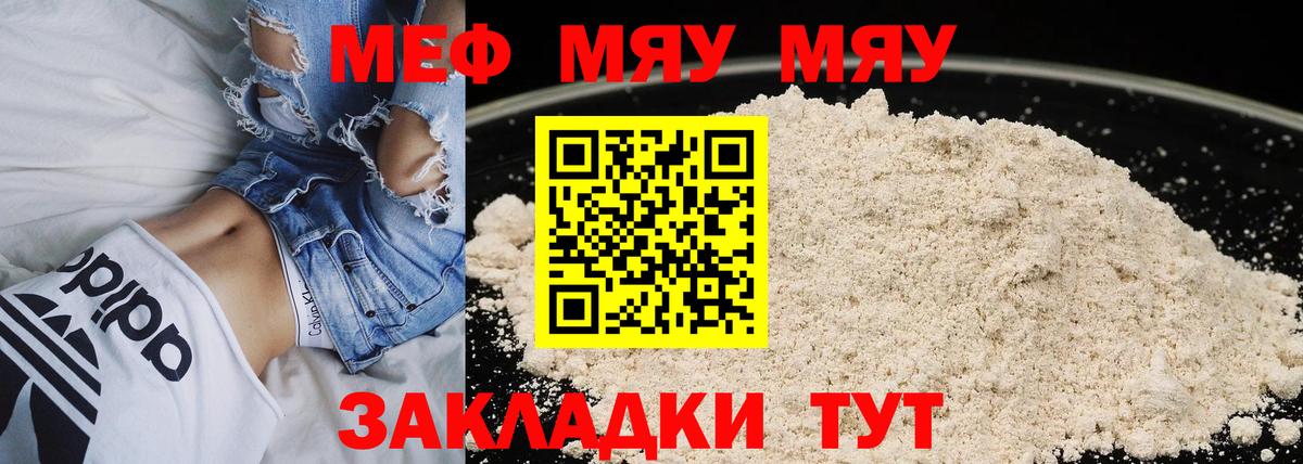 Мефедрон мука Костомукша