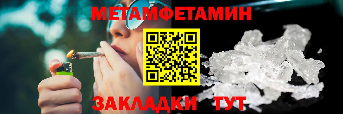 Метамфетамин мет Костомукша