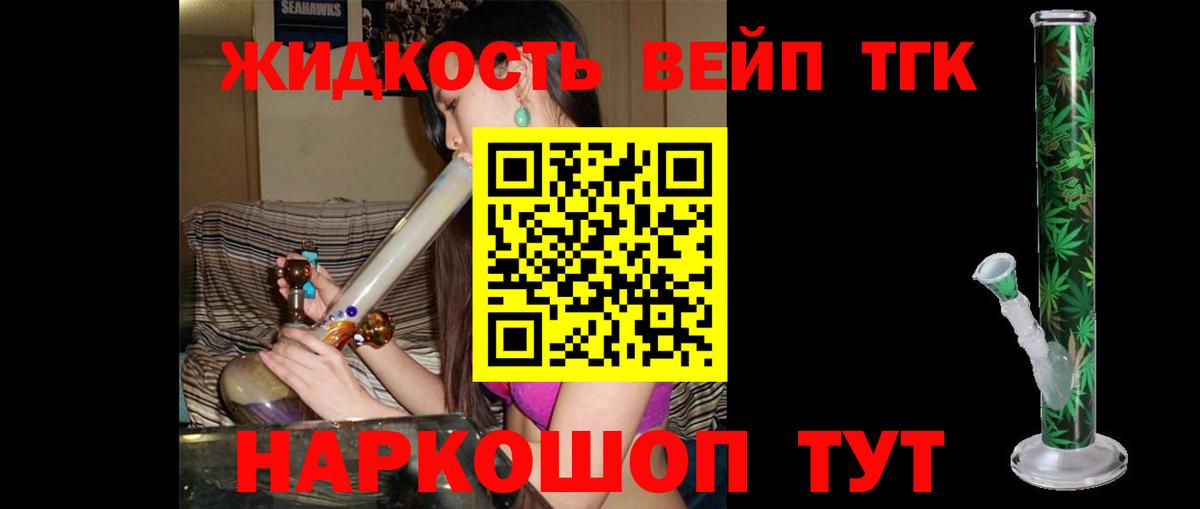 ТГК вейп  Дистиллят ТГК вейп  Вход с VPN  Костомукша 